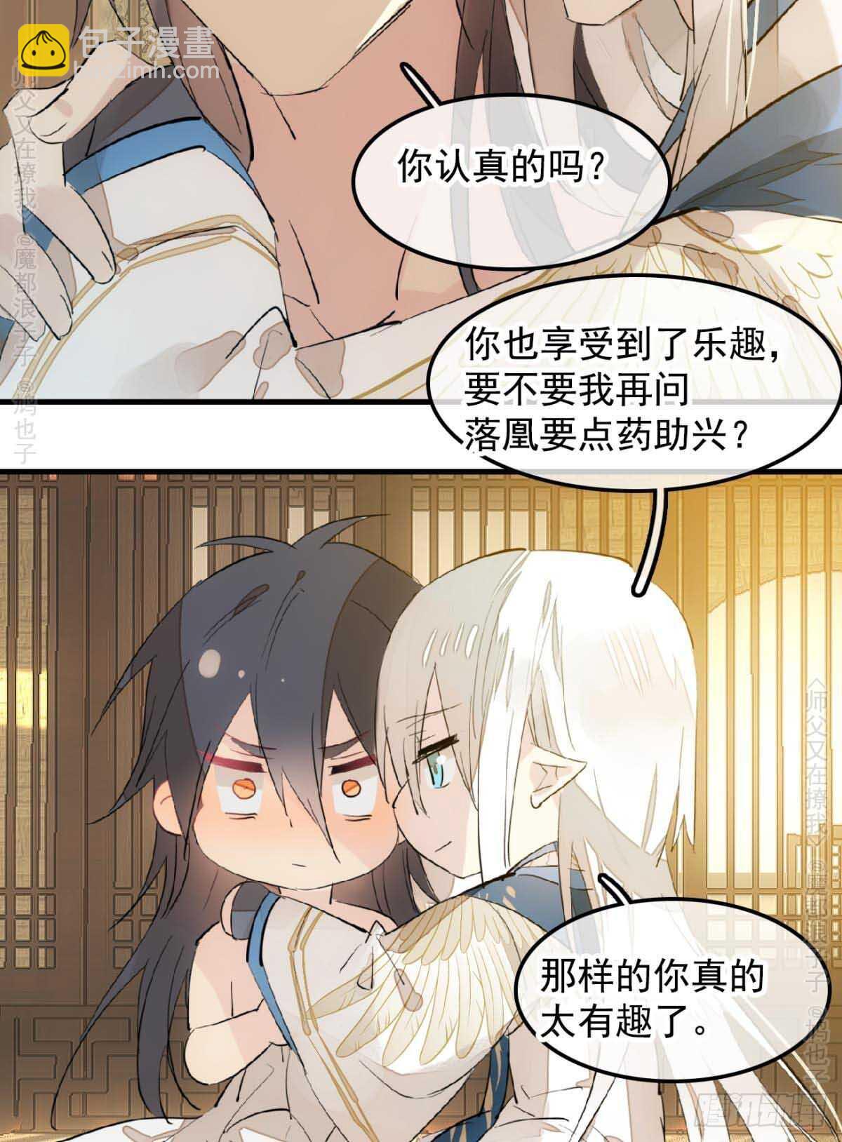 140 没脸见人了-第150话