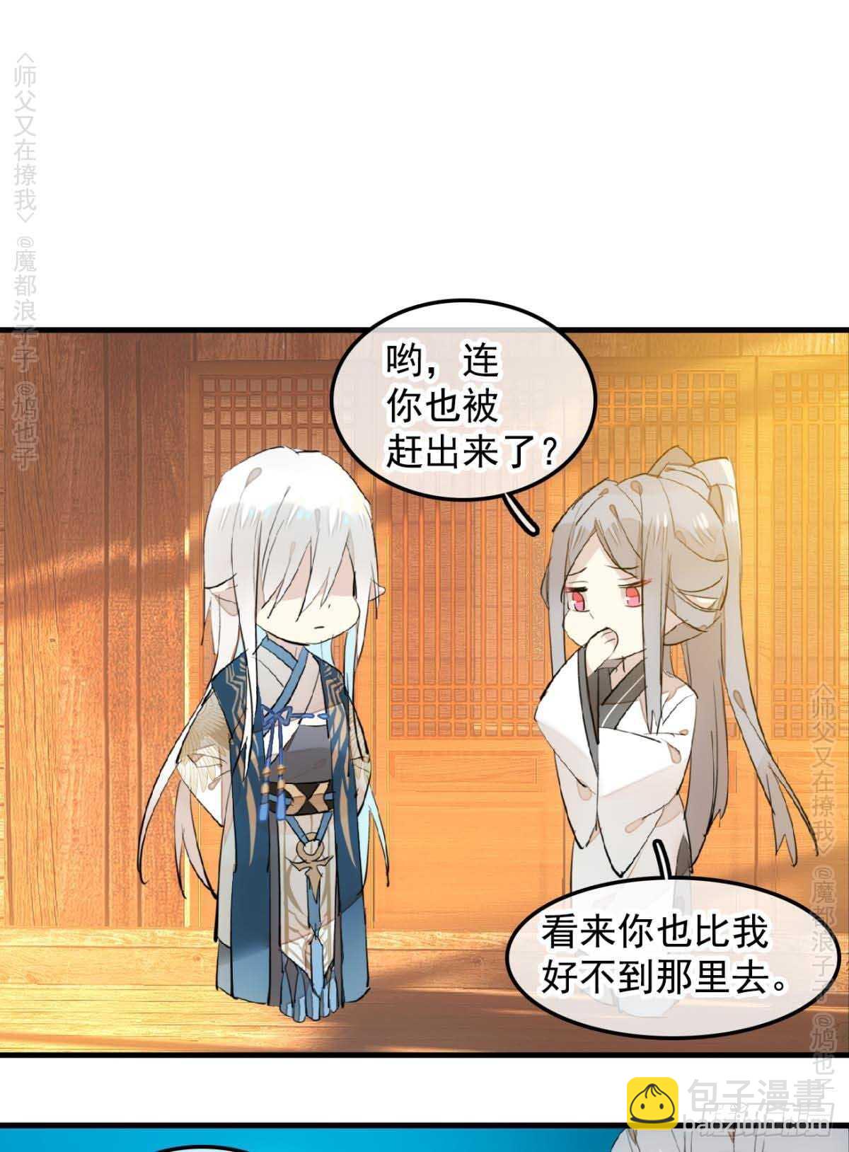 140 没脸见人了-第150话