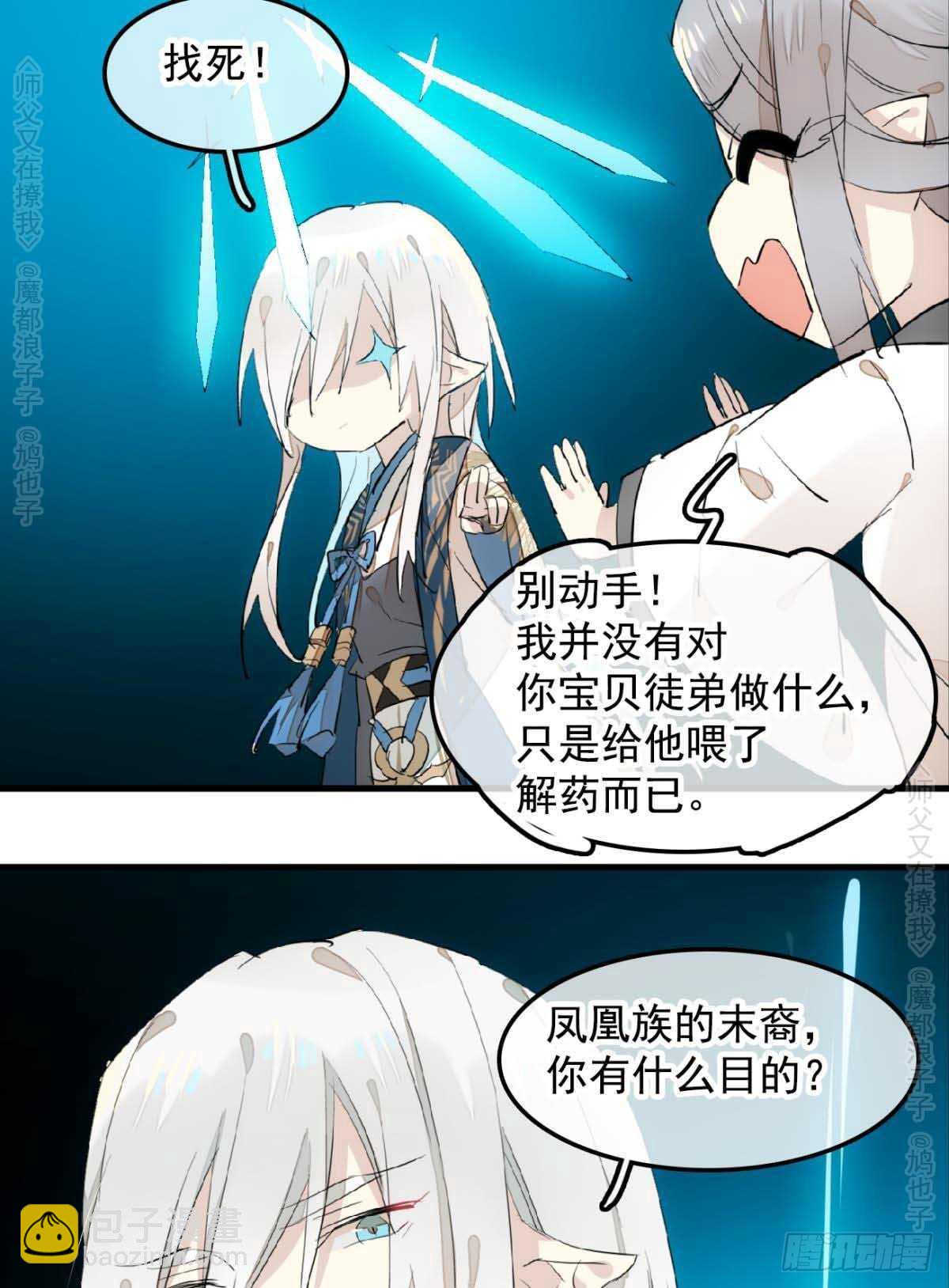 140 没脸见人了-第150话