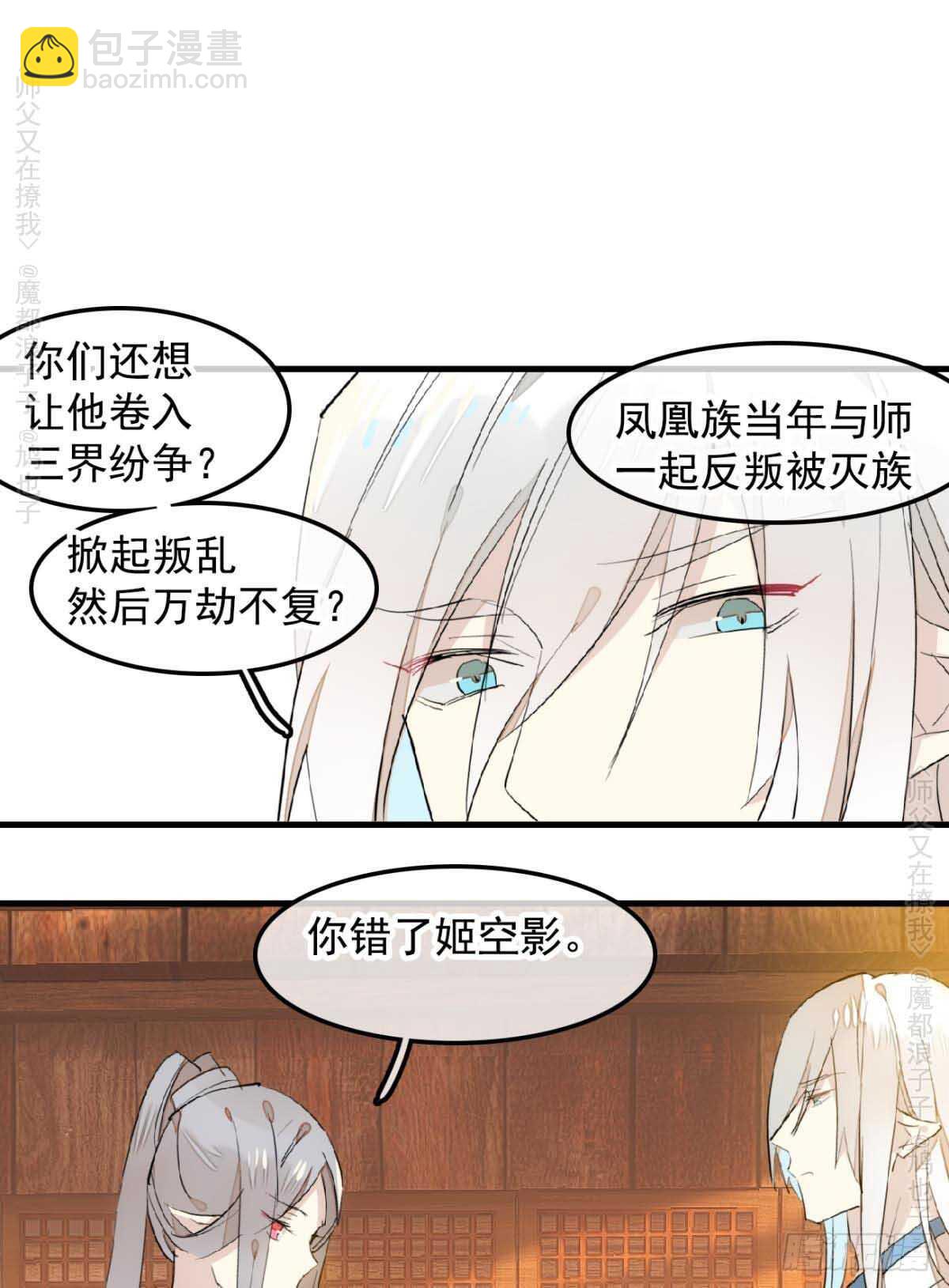 140 没脸见人了-第150话