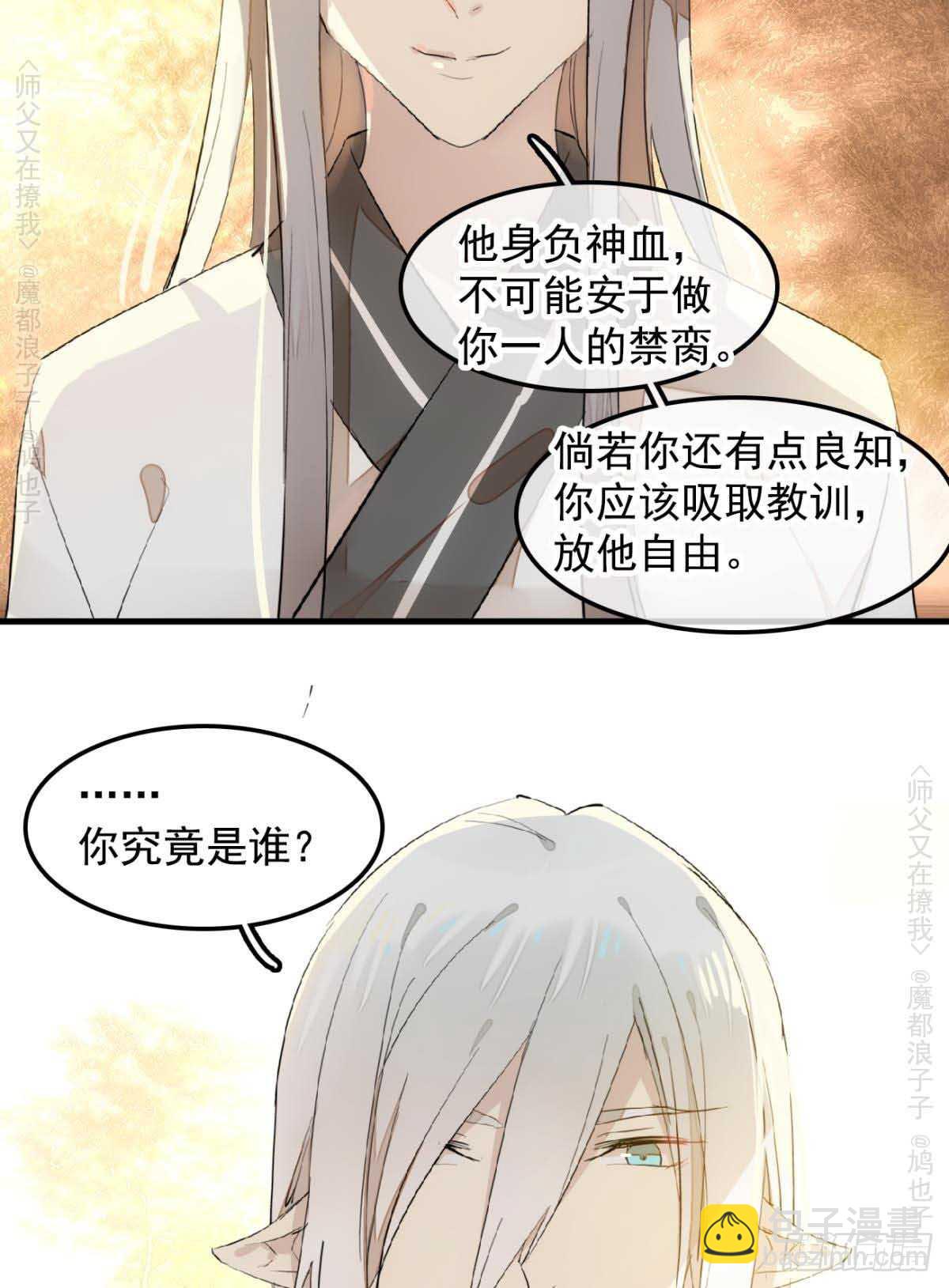 140 没脸见人了-第150话