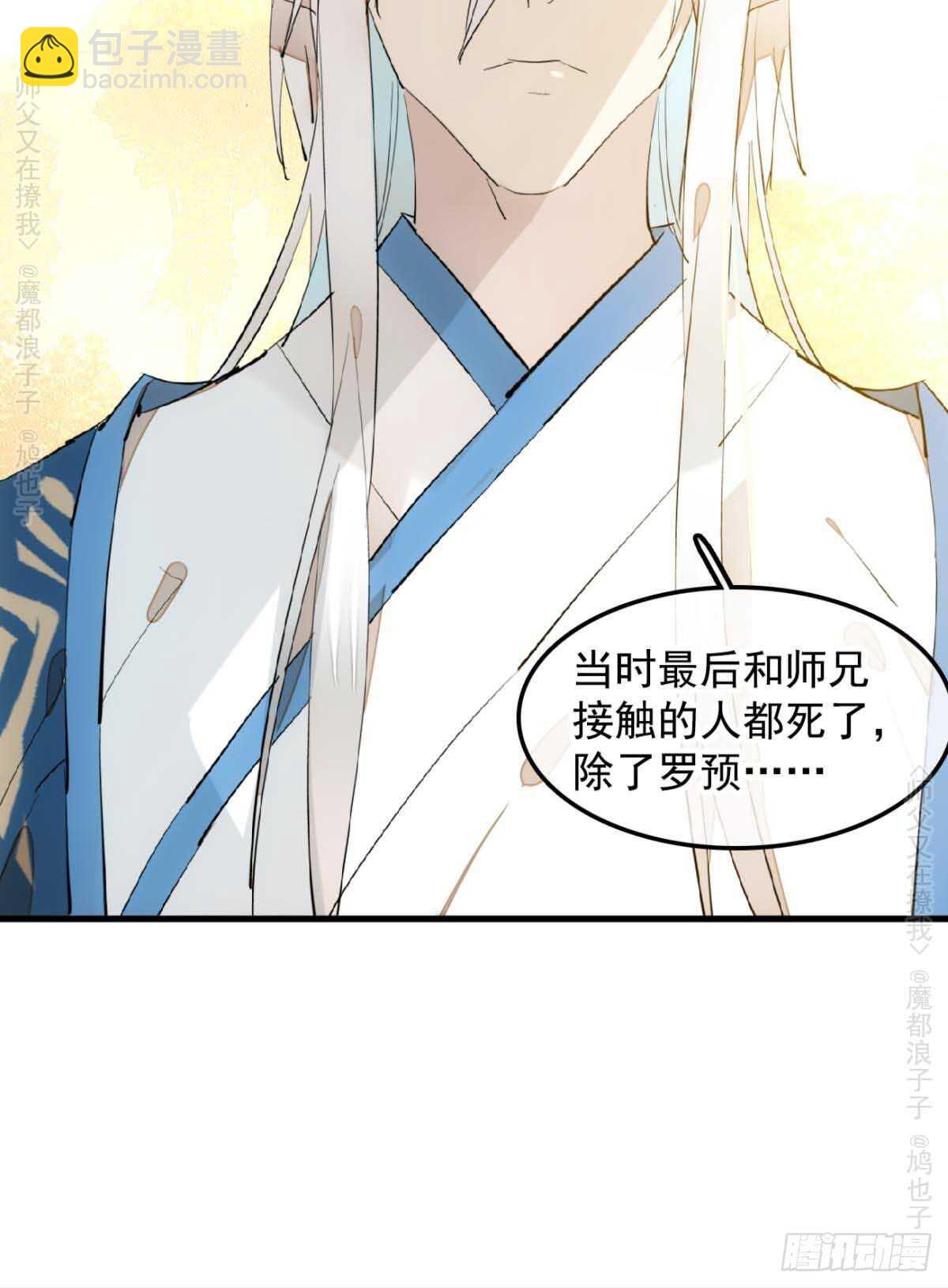 140 没脸见人了-第150话