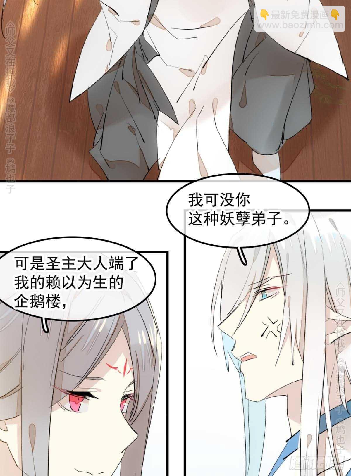 140 没脸见人了-第150话