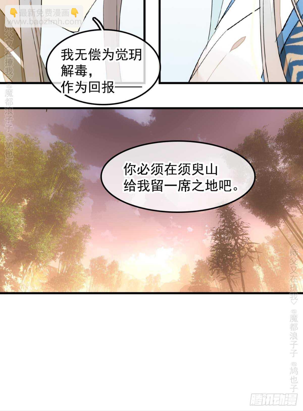 140 没脸见人了-第150话