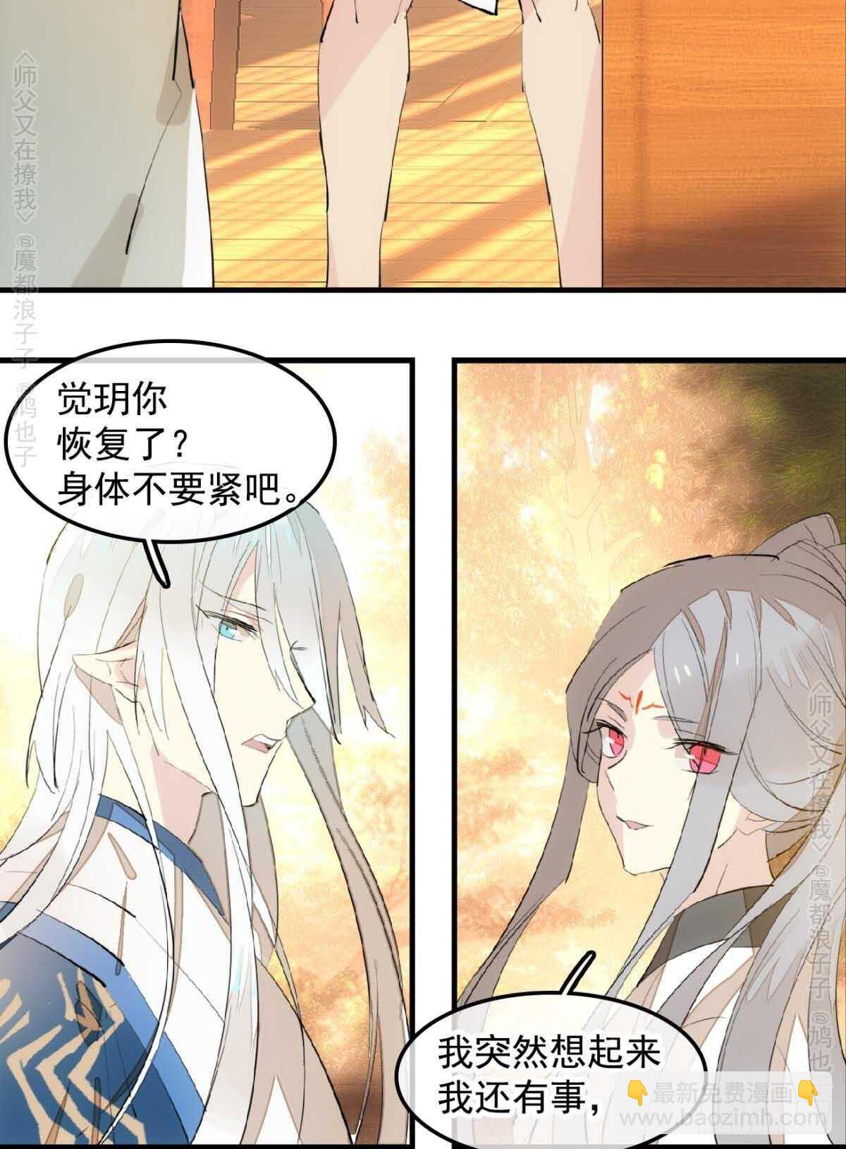 140 没脸见人了-第150话