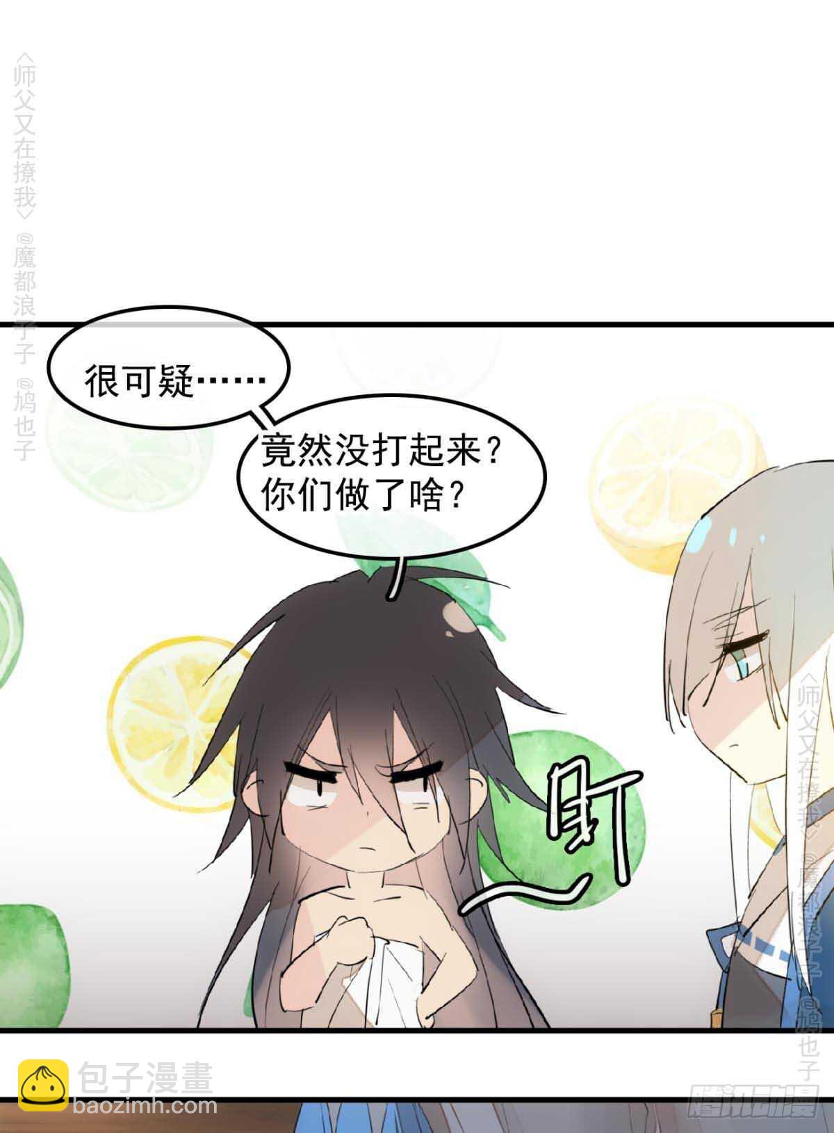 140 没脸见人了-第150话