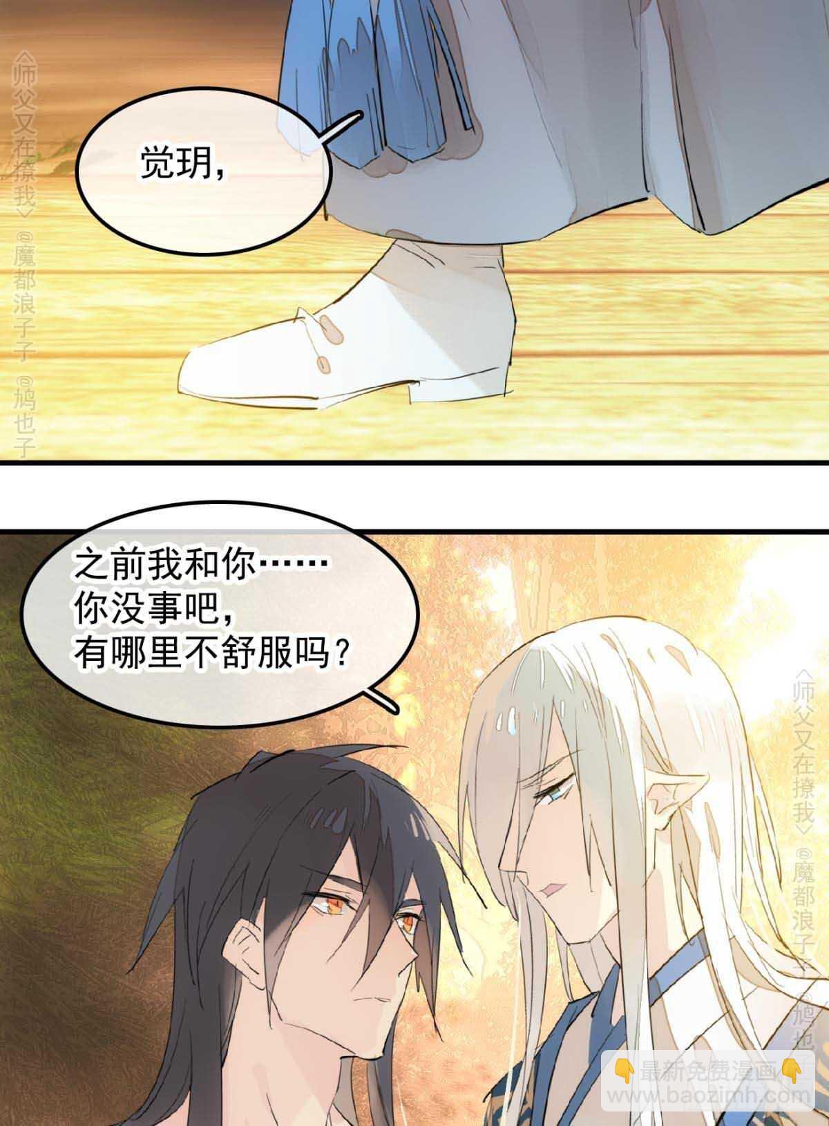 140 没脸见人了-第150话