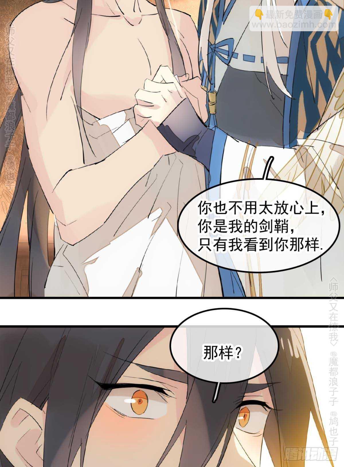 140 没脸见人了-第150话