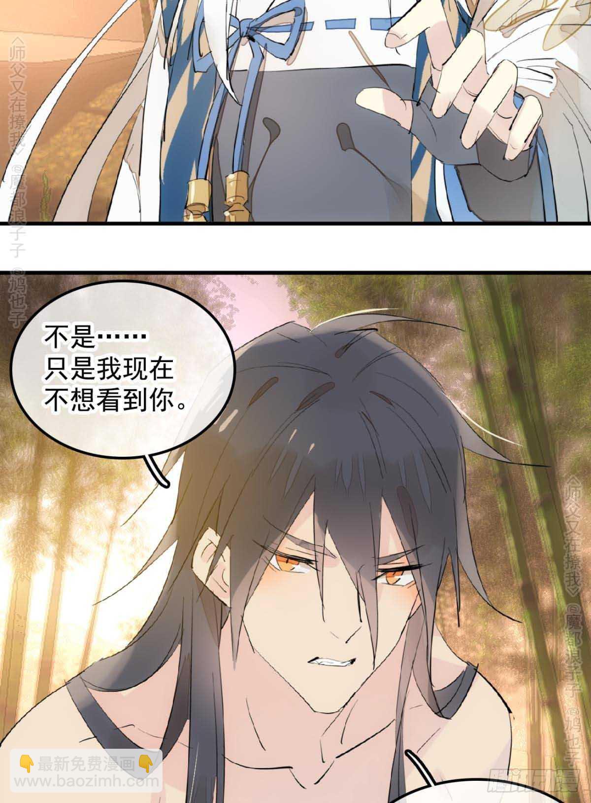 140 没脸见人了-第150话