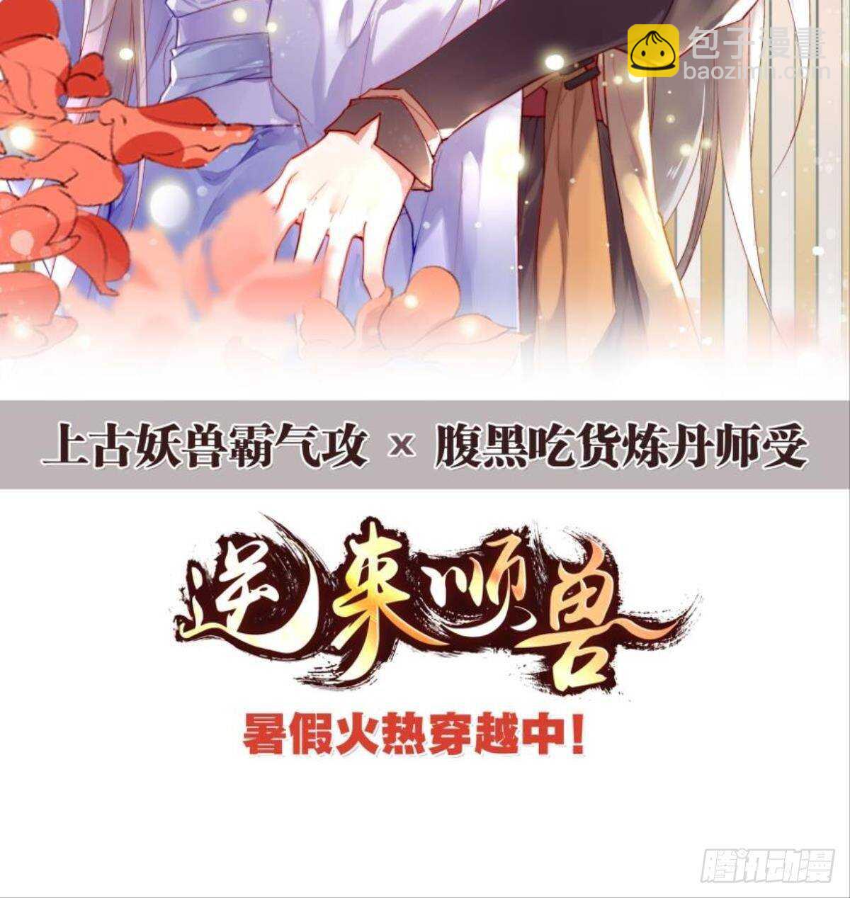 140 没脸见人了-第150话