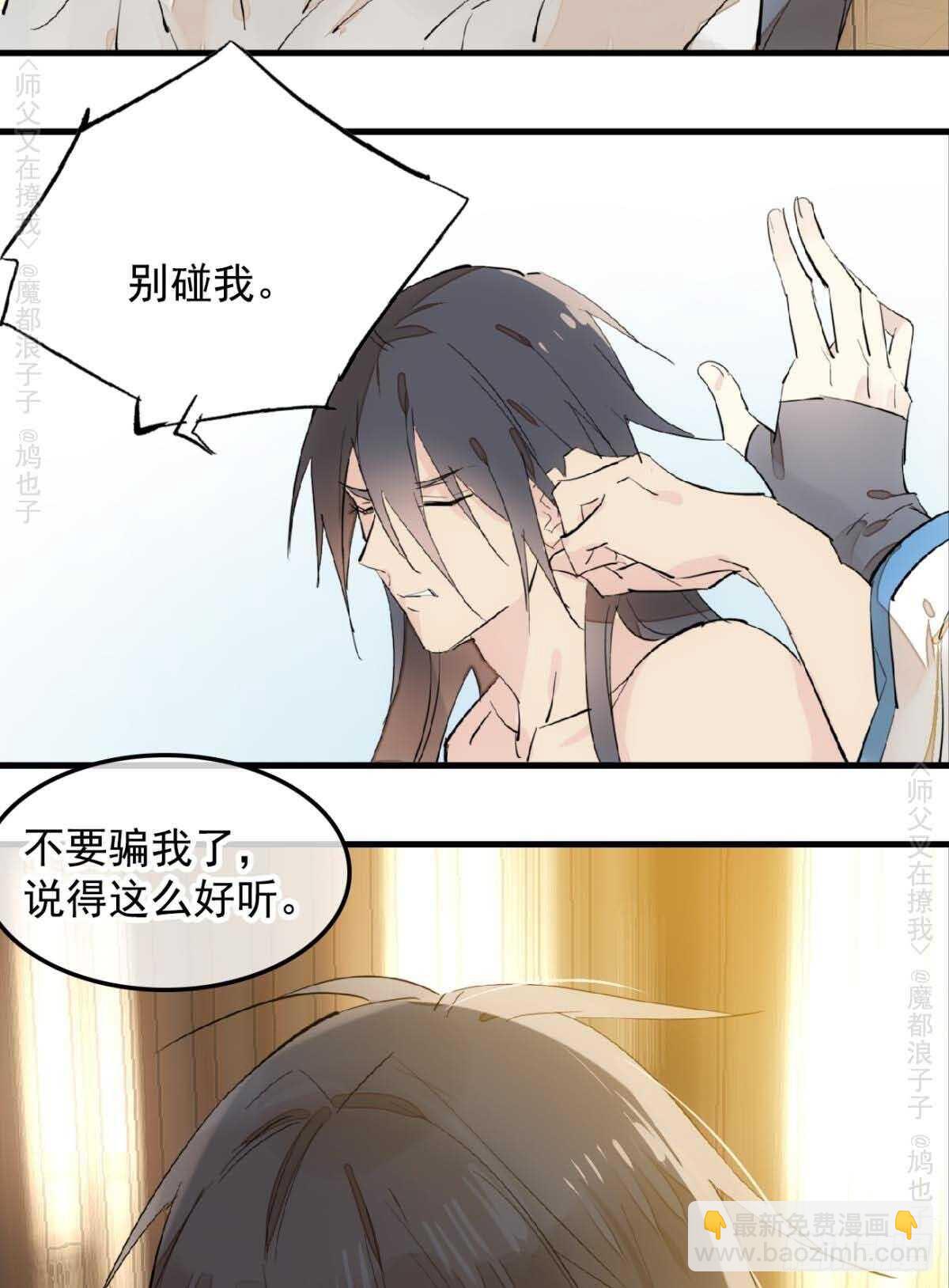 140 没脸见人了-第150话
