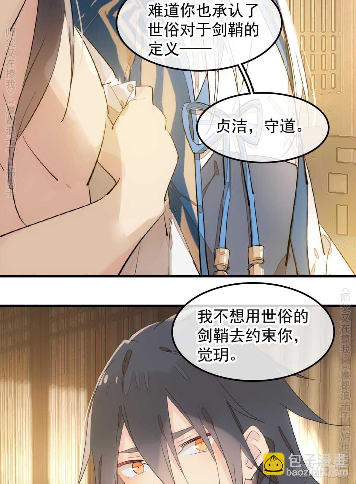 140 没脸见人了-第150话