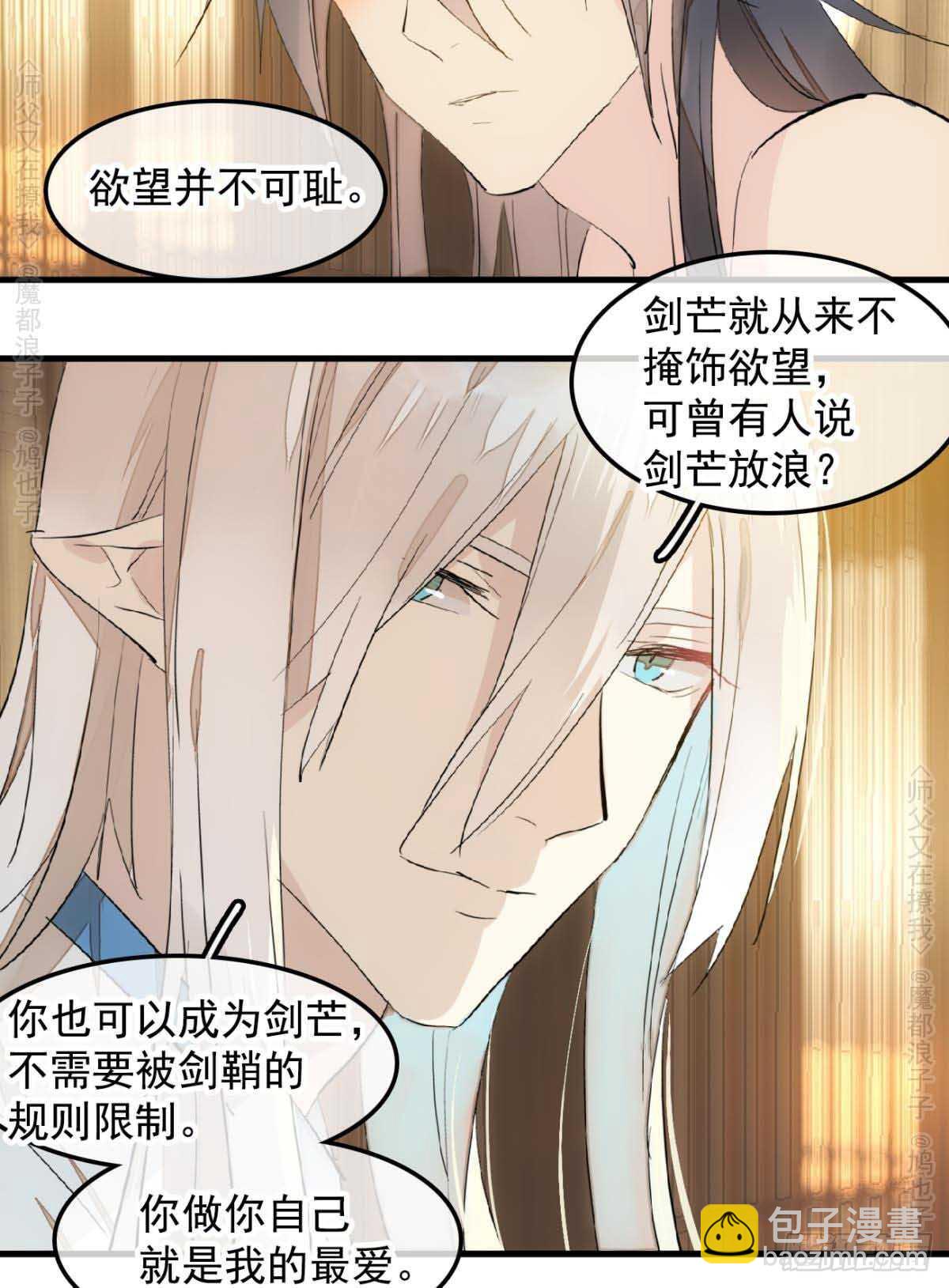140 没脸见人了-第150话