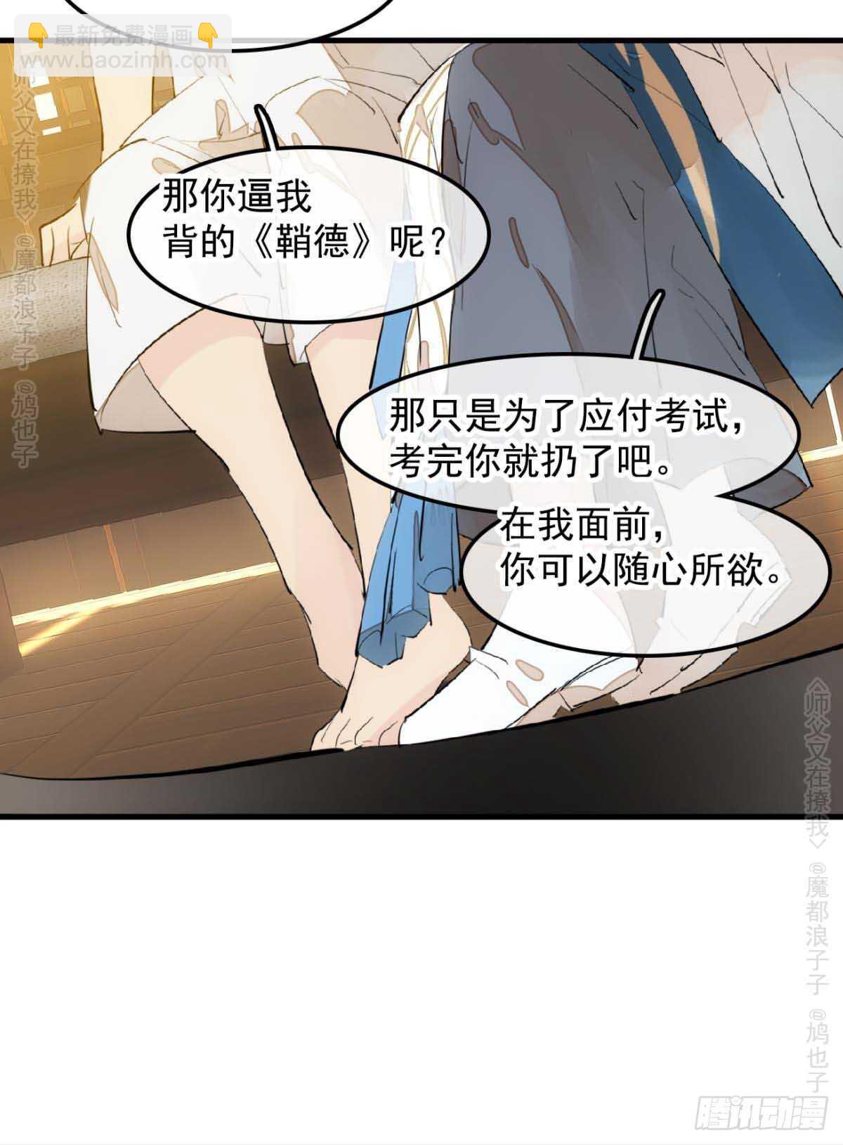 140 没脸见人了-第150话