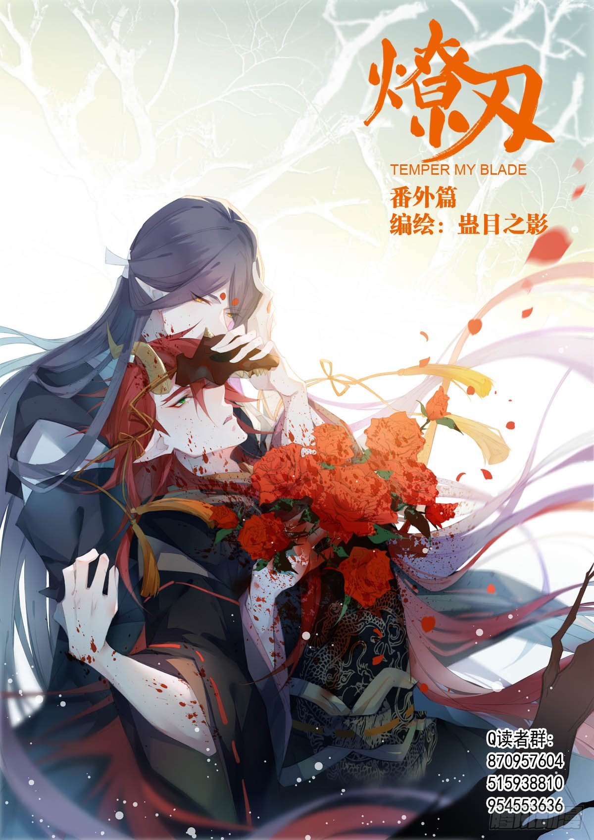 免费番外 罗晓寒修罗场7-第152话