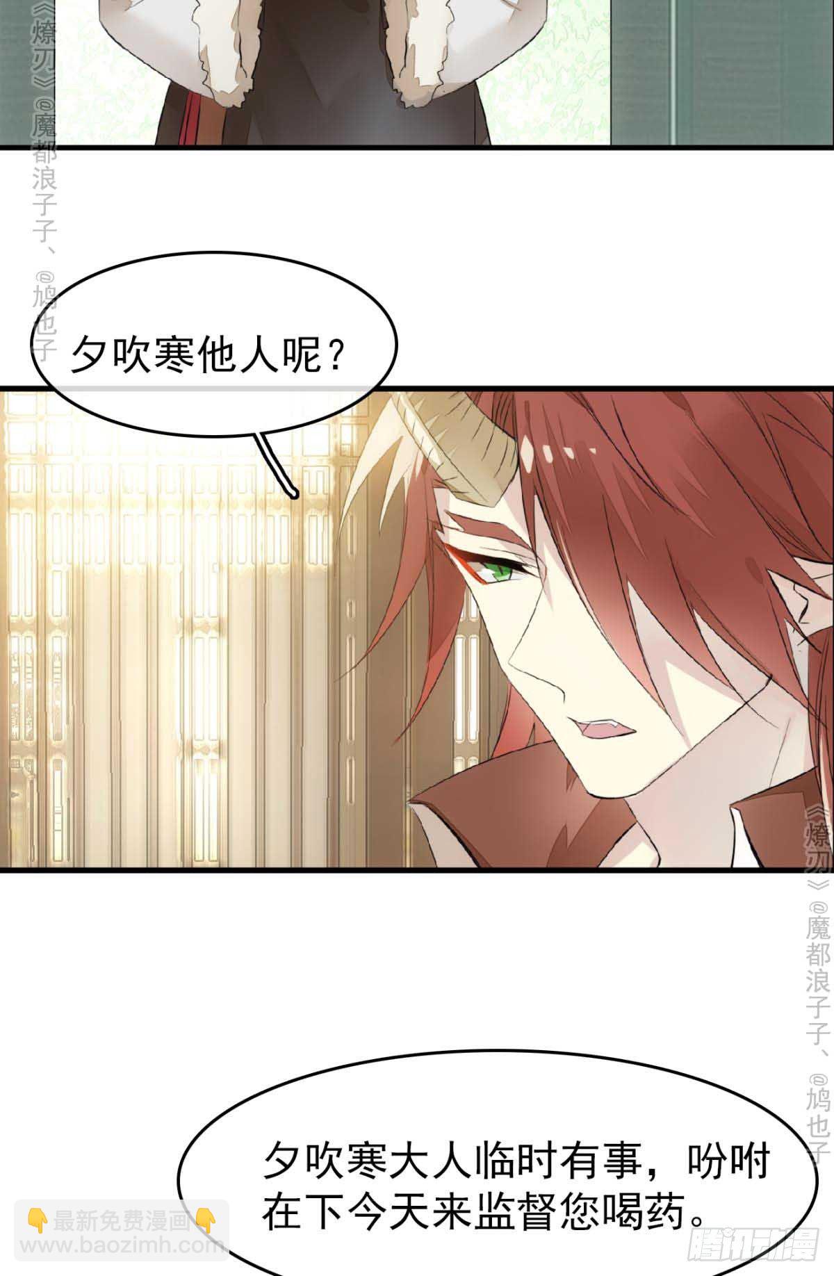 免费番外 罗晓寒修罗场7-第152话