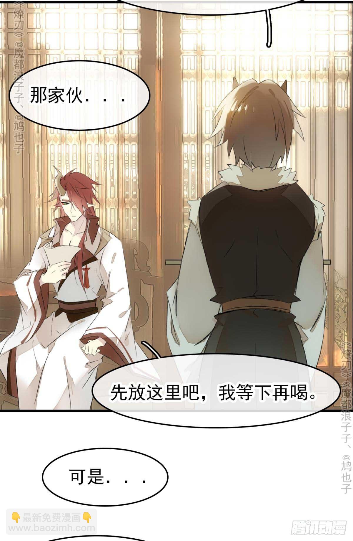 免费番外 罗晓寒修罗场7-第152话