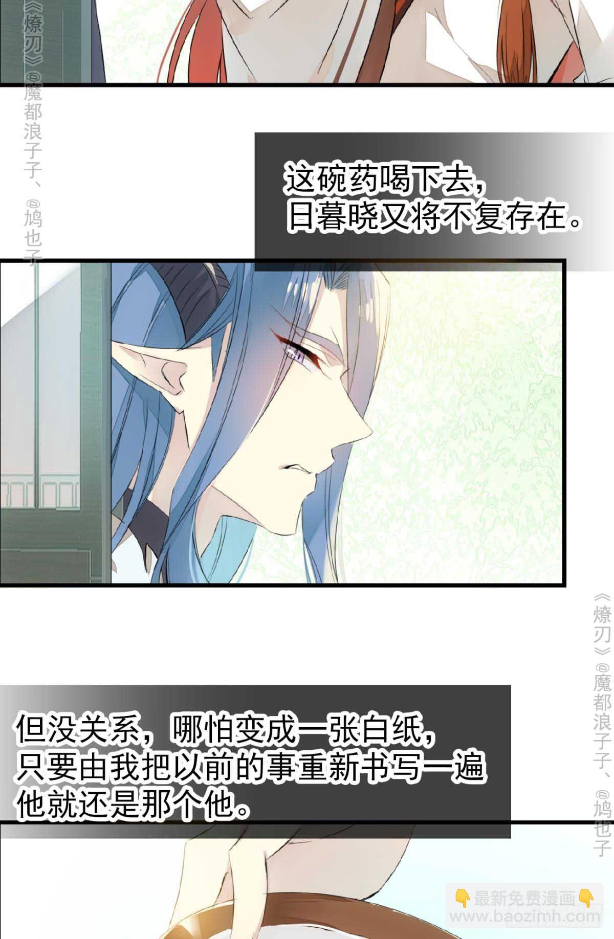 免费番外 罗晓寒修罗场7-第152话