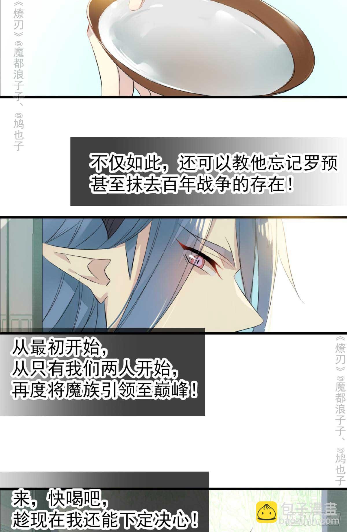 免费番外 罗晓寒修罗场7-第152话