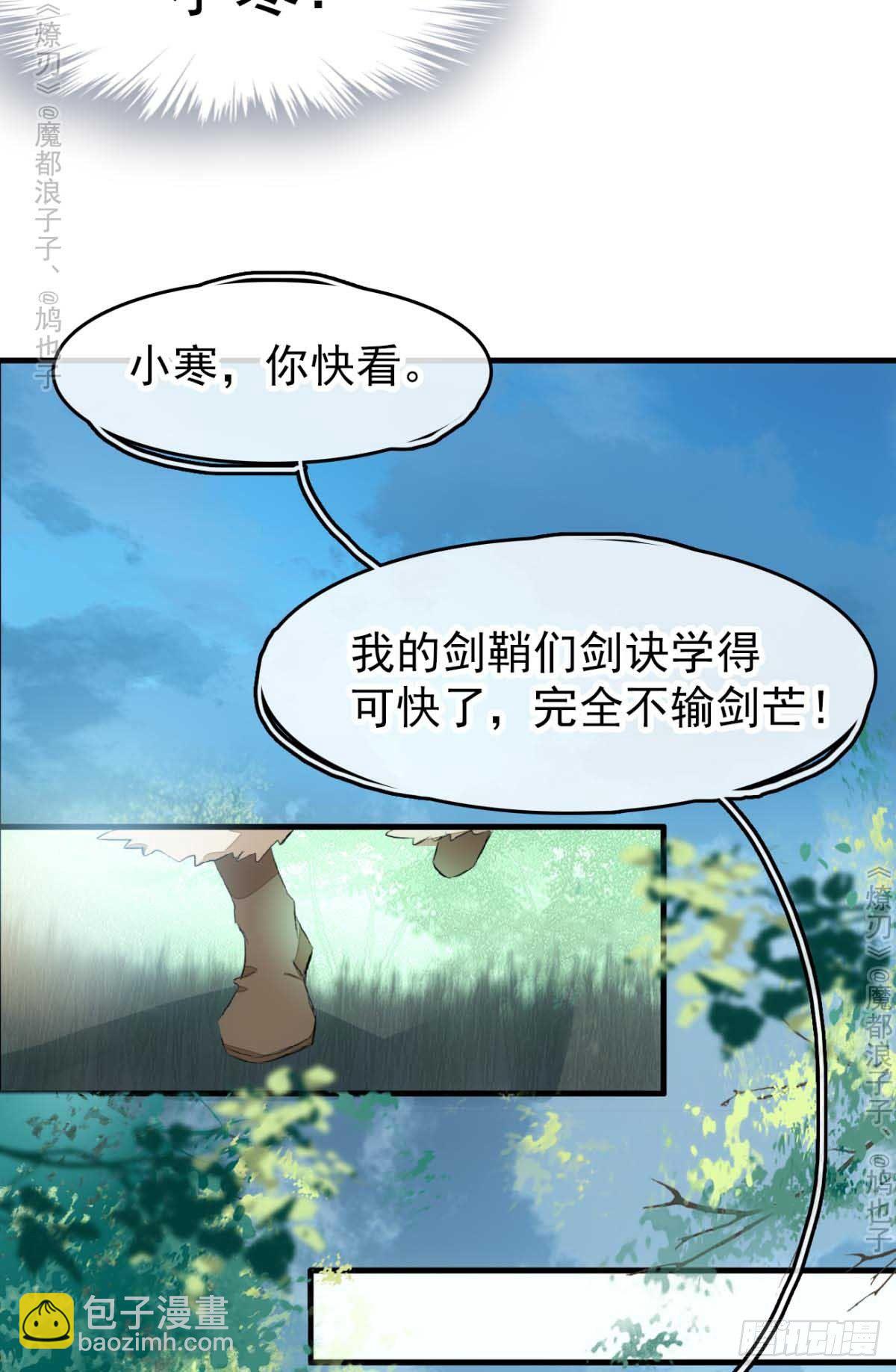 免费番外 罗晓寒修罗场7-第152话