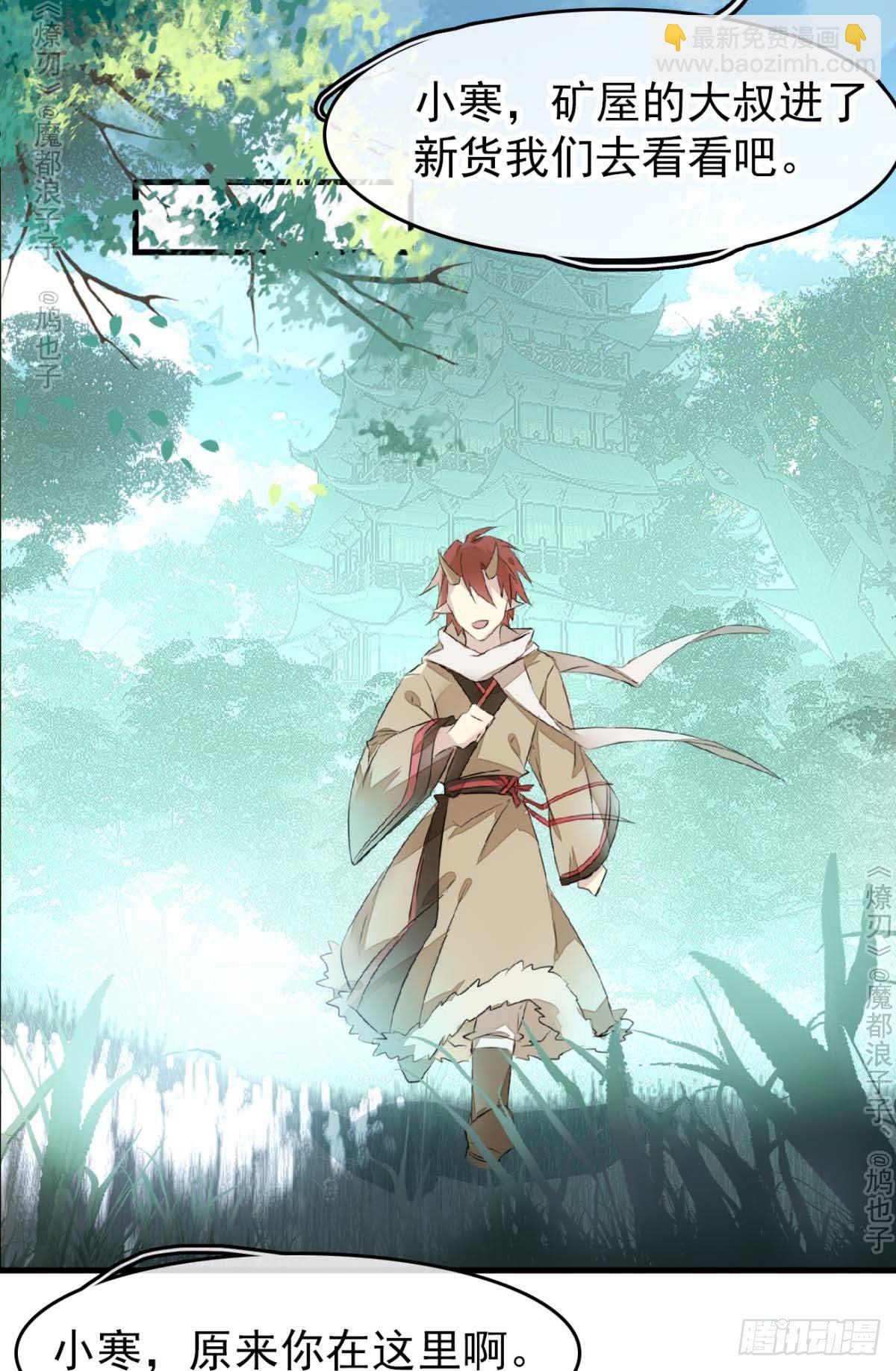 免费番外 罗晓寒修罗场7-第152话