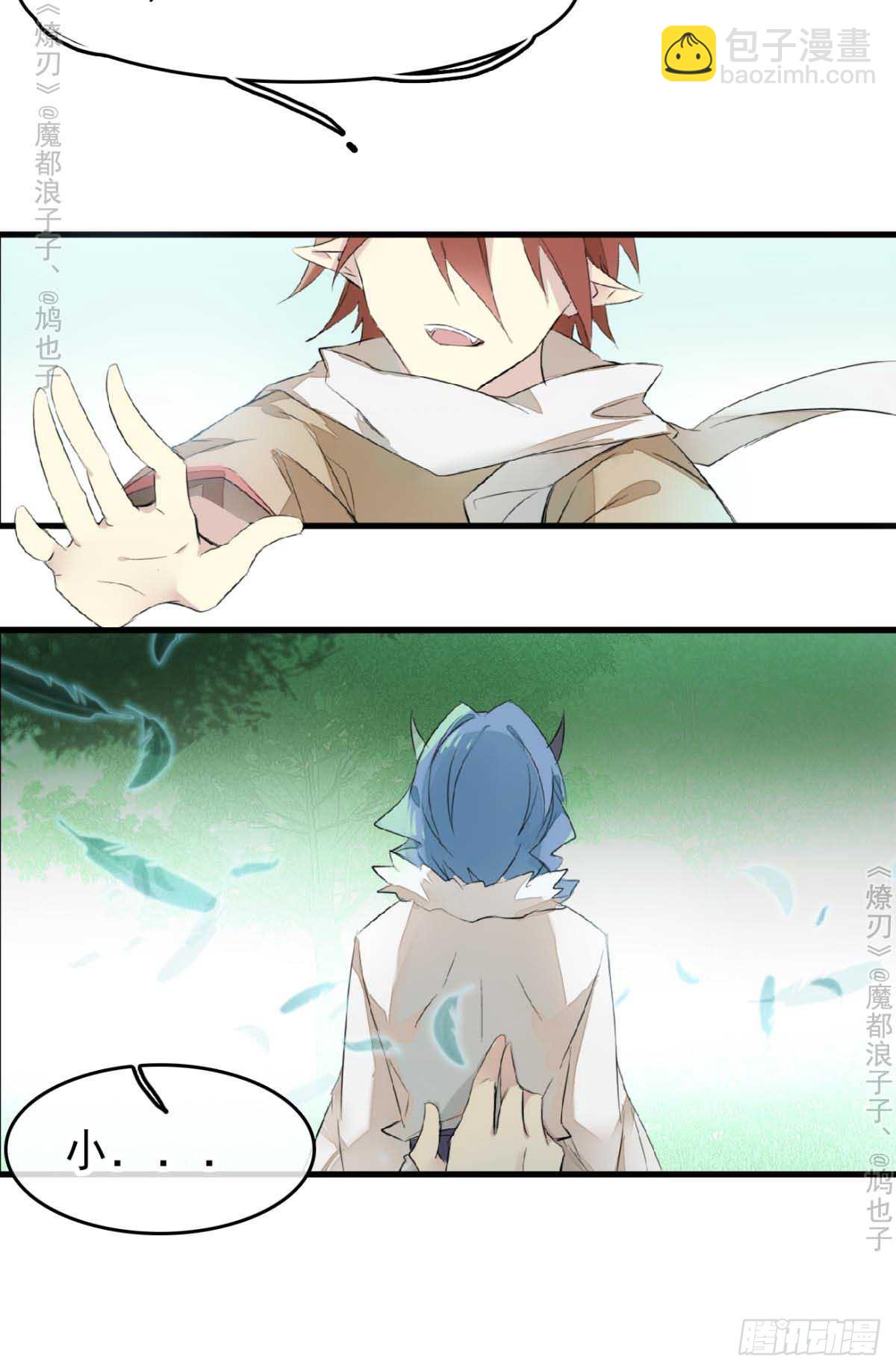 免费番外 罗晓寒修罗场7-第152话