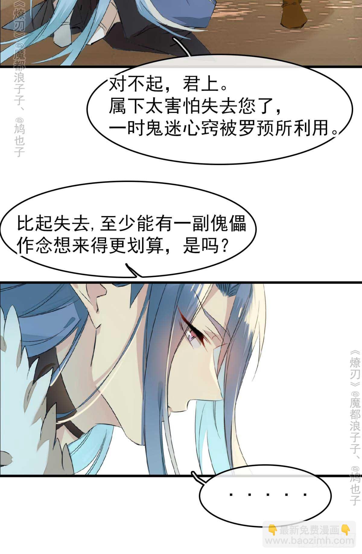 免费番外 罗晓寒修罗场7-第152话