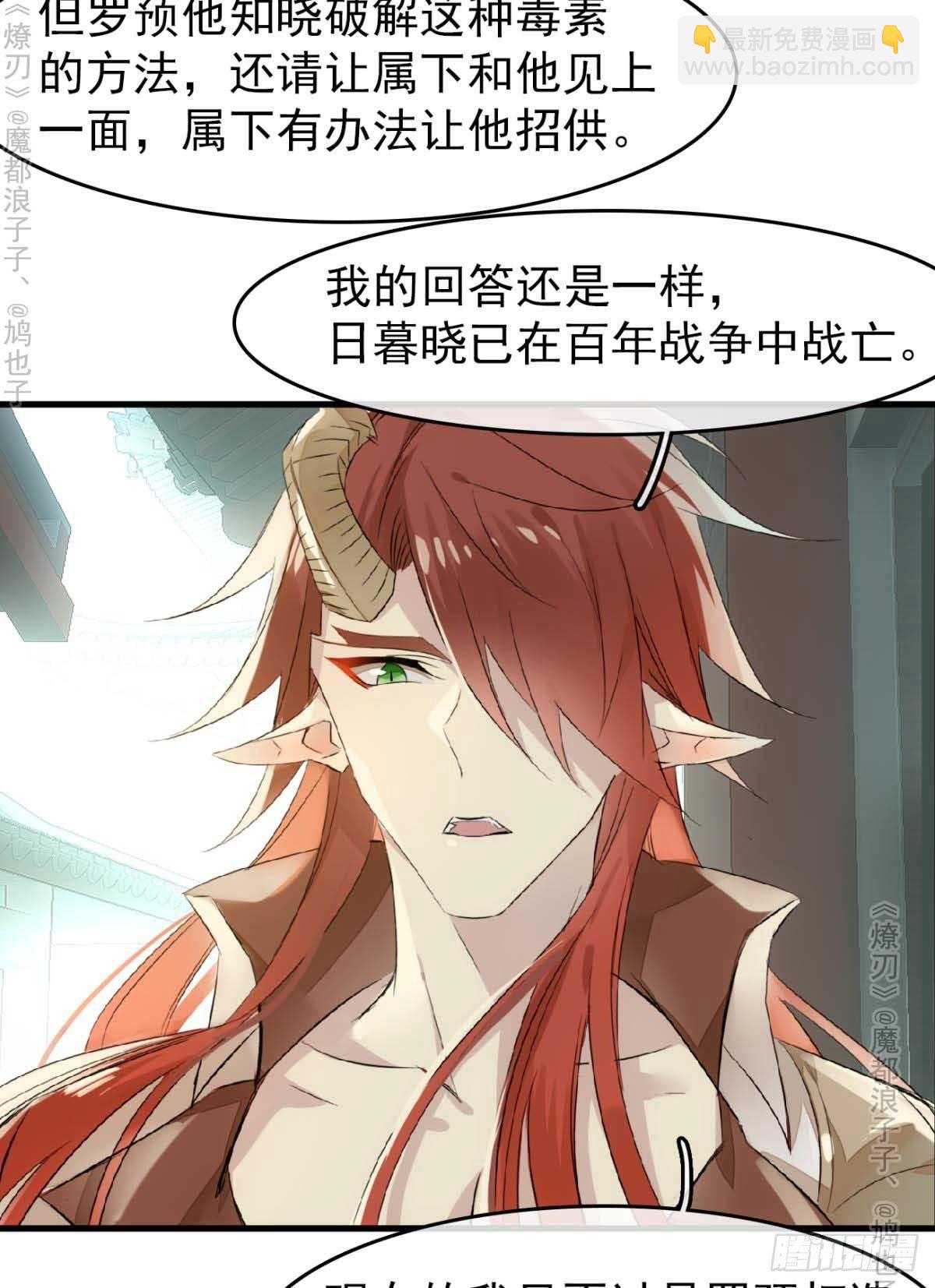 免费番外 罗晓寒修罗场7-第152话