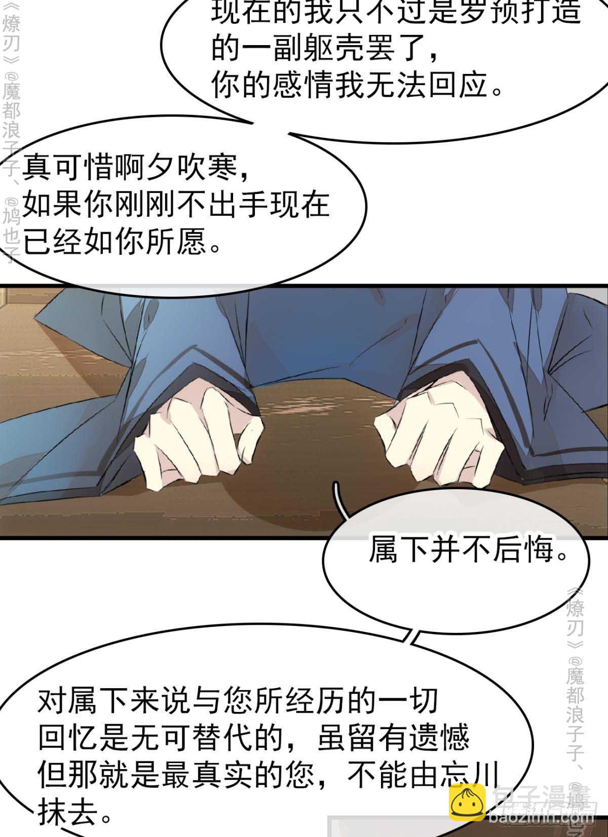 免费番外 罗晓寒修罗场7-第152话