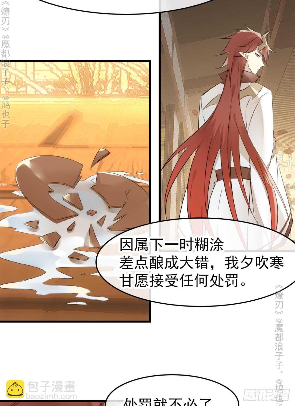 免费番外 罗晓寒修罗场7-第152话