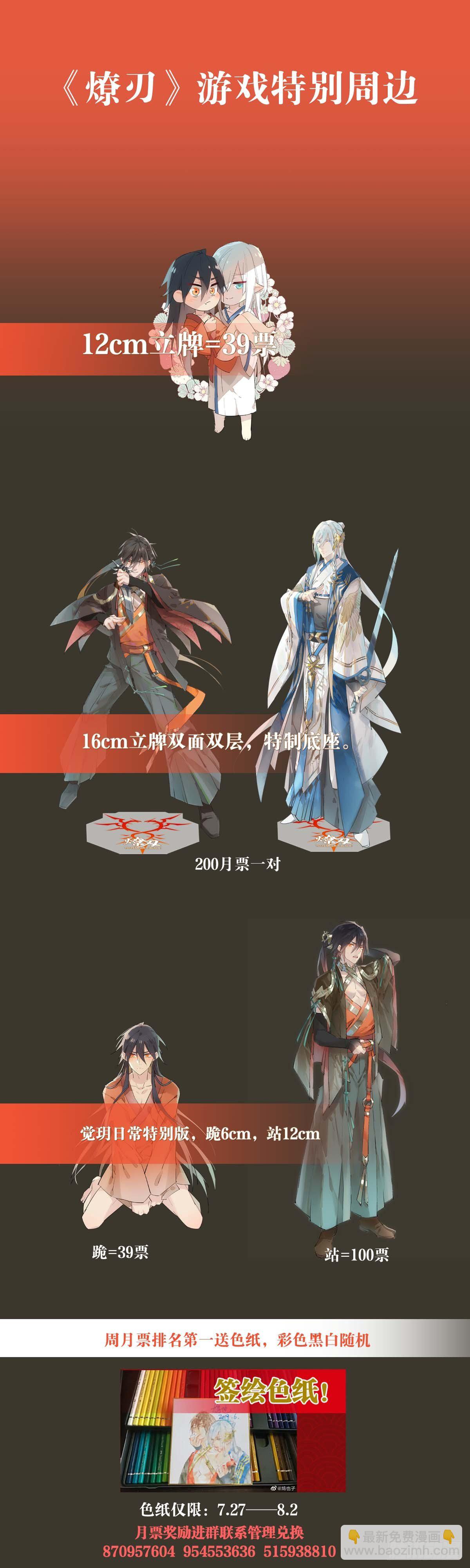 免费番外 罗晓寒修罗场7-第152话