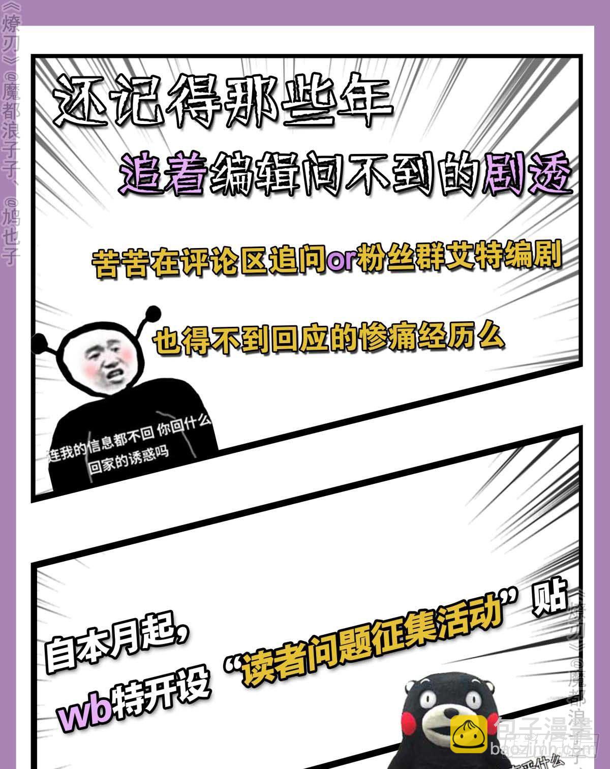 免费番外 罗晓寒修罗场7-第152话