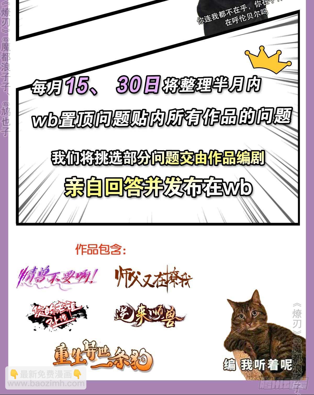 免费番外 罗晓寒修罗场7-第152话