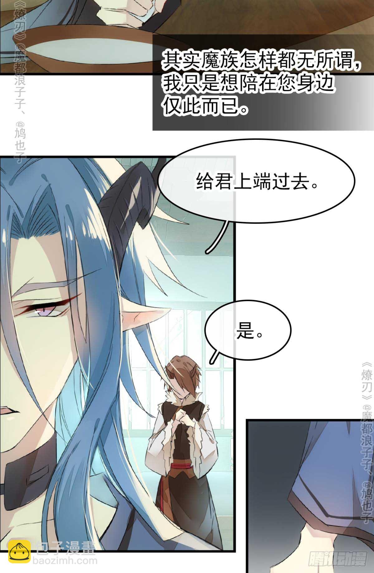 免费番外 罗晓寒修罗场7-第152话