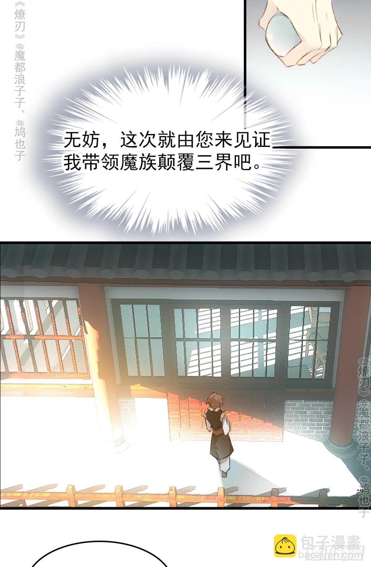 免费番外 罗晓寒修罗场7-第152话