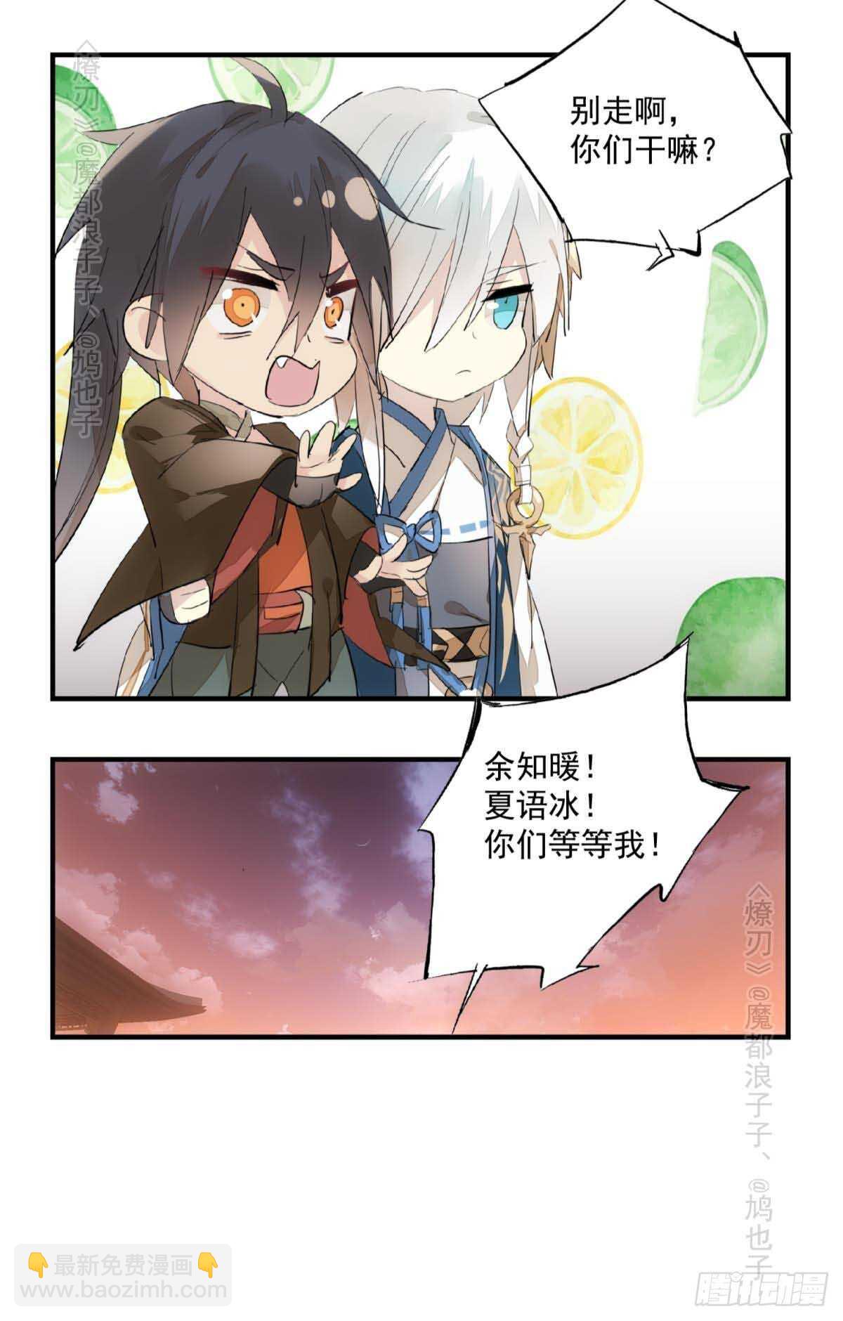 143 徒弟吃香蕉-第154话