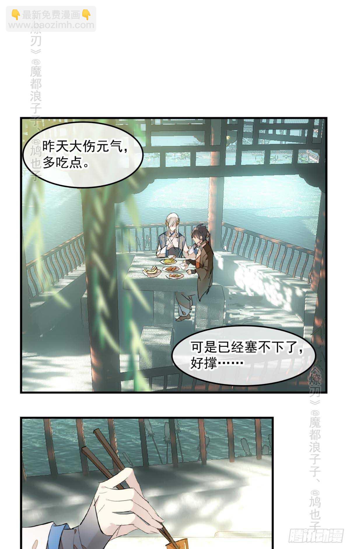 143 徒弟吃香蕉-第154话