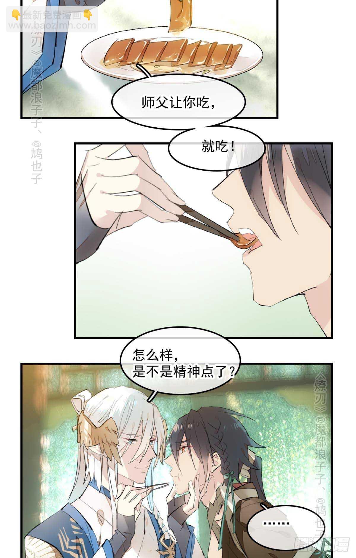 143 徒弟吃香蕉-第154话