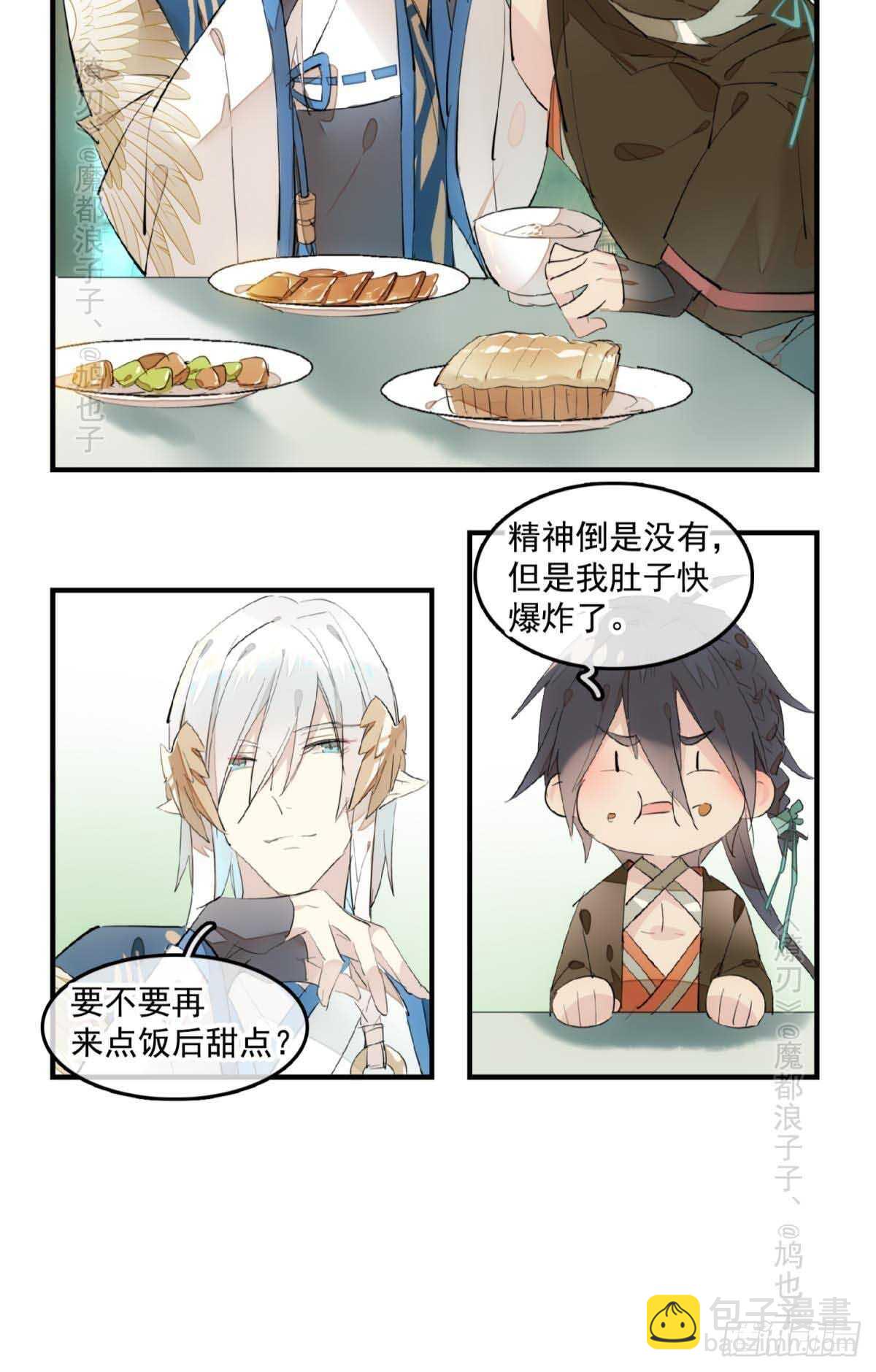143 徒弟吃香蕉-第154话