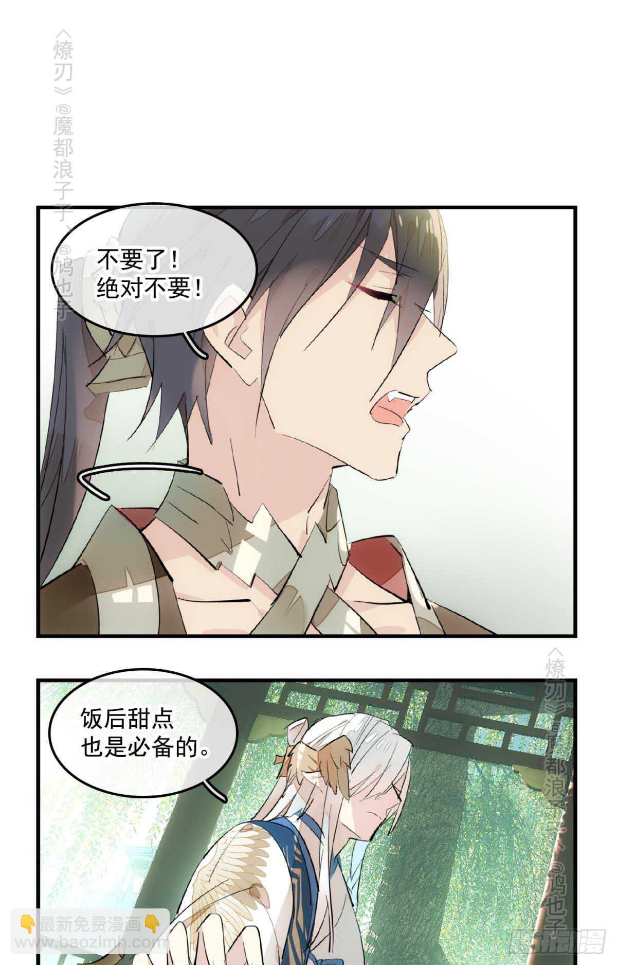 143 徒弟吃香蕉-第154话