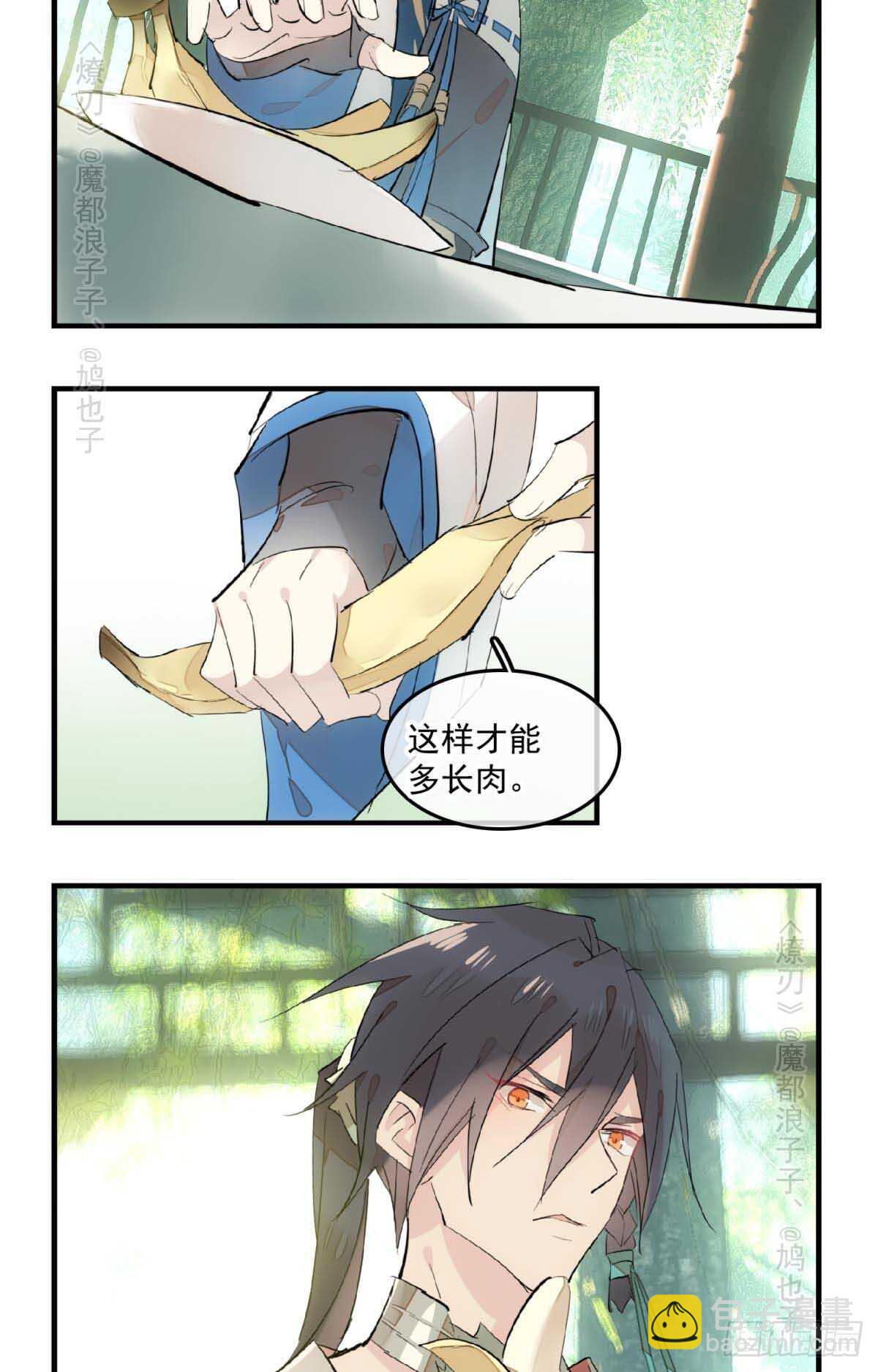 143 徒弟吃香蕉-第154话