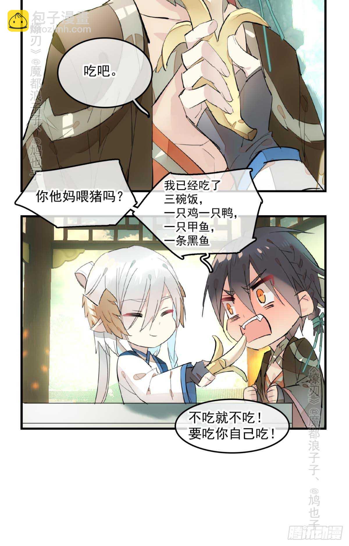 143 徒弟吃香蕉-第154话