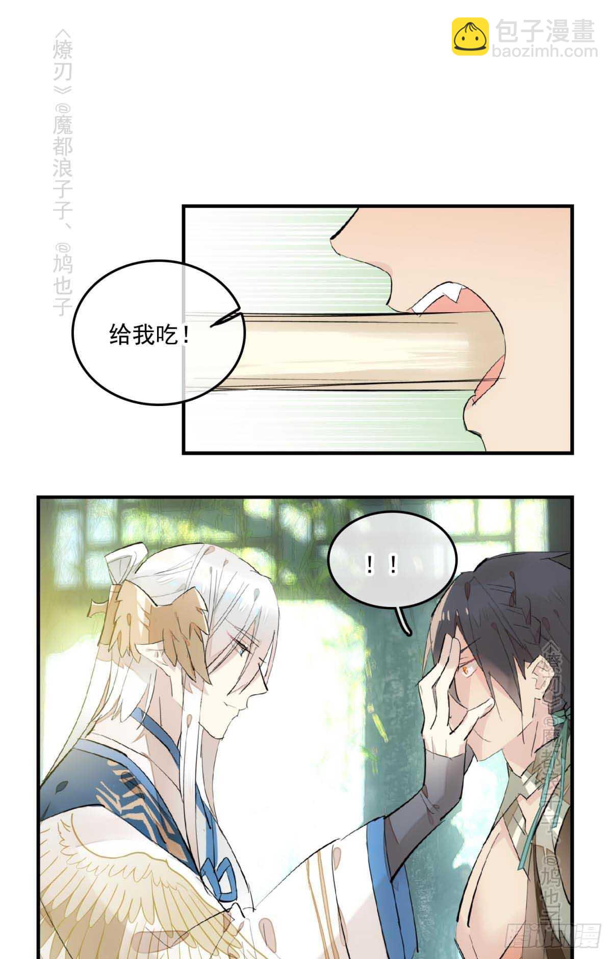 143 徒弟吃香蕉-第154话