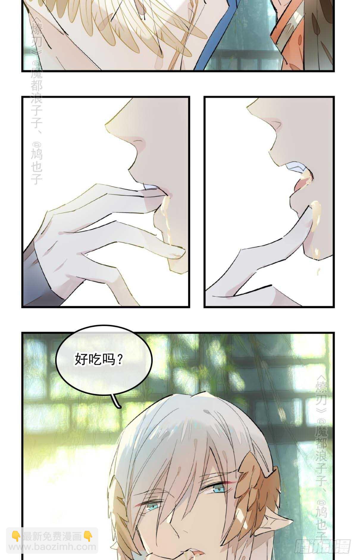143 徒弟吃香蕉-第154话