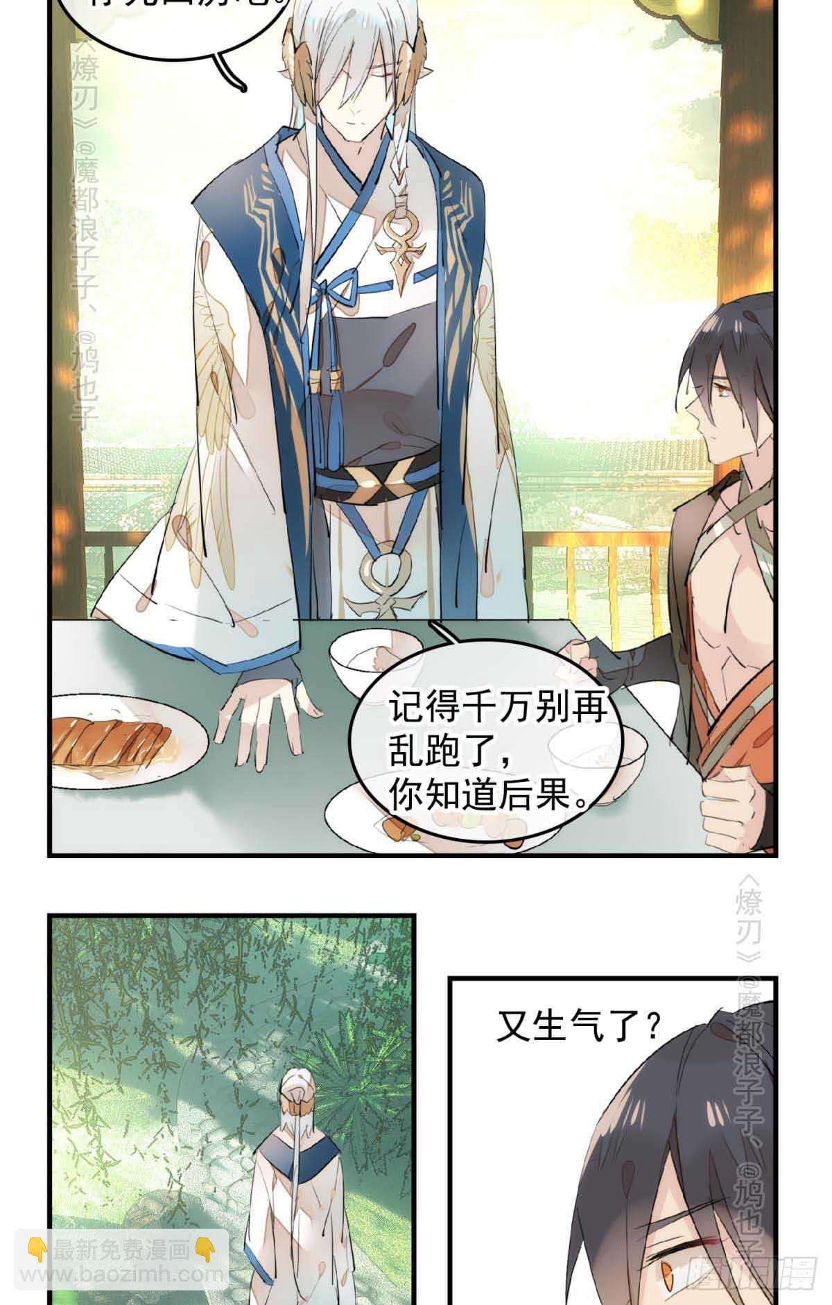 143 徒弟吃香蕉-第154话
