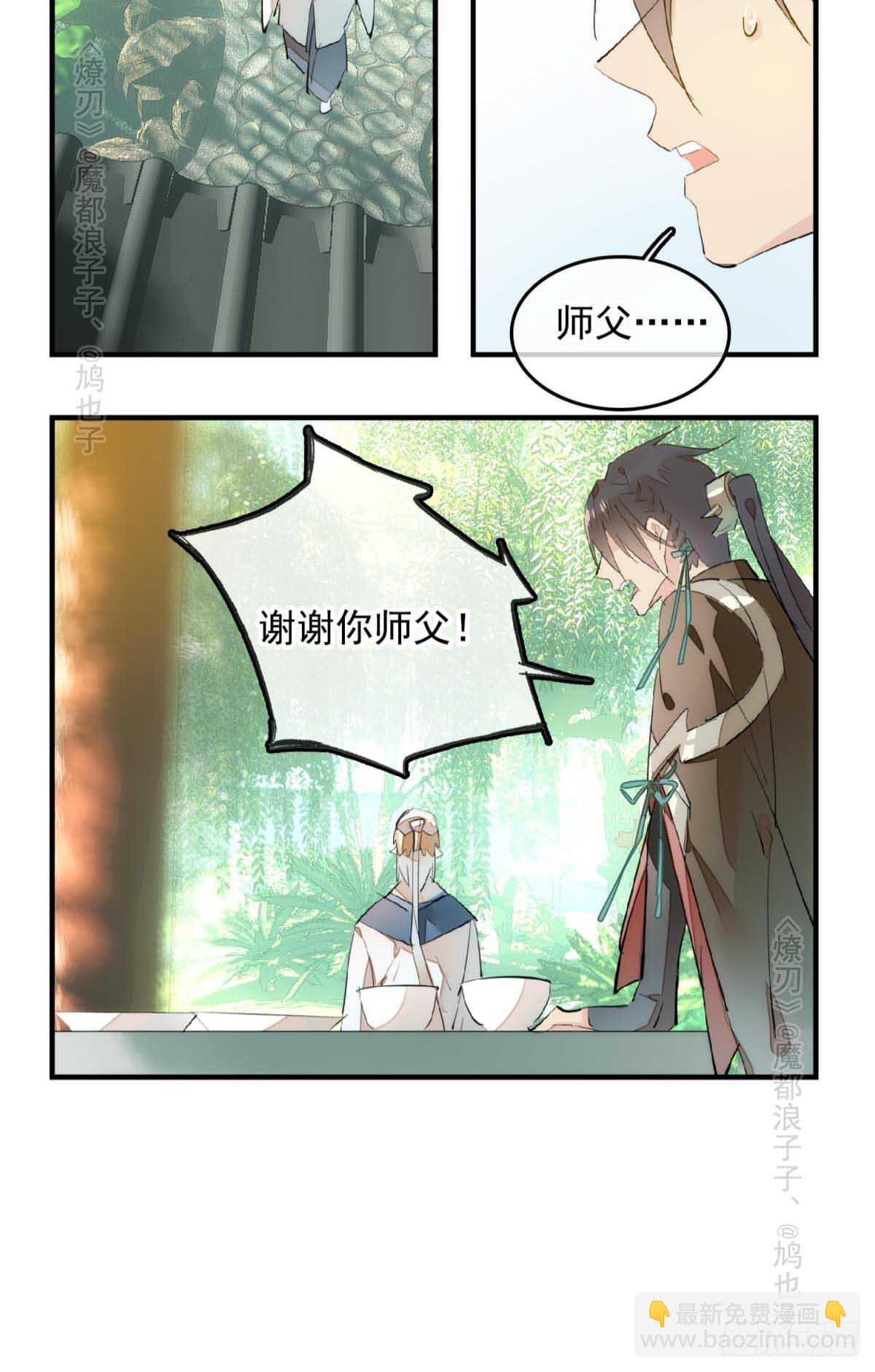 143 徒弟吃香蕉-第154话