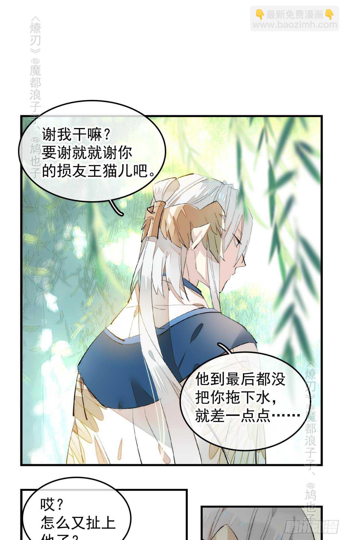 143 徒弟吃香蕉-第154话