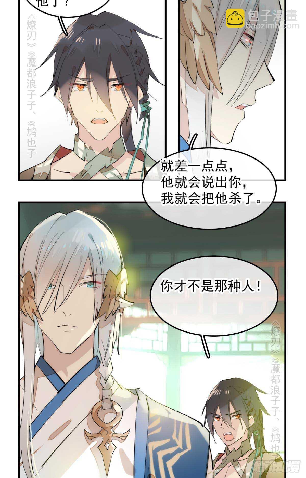 143 徒弟吃香蕉-第154话