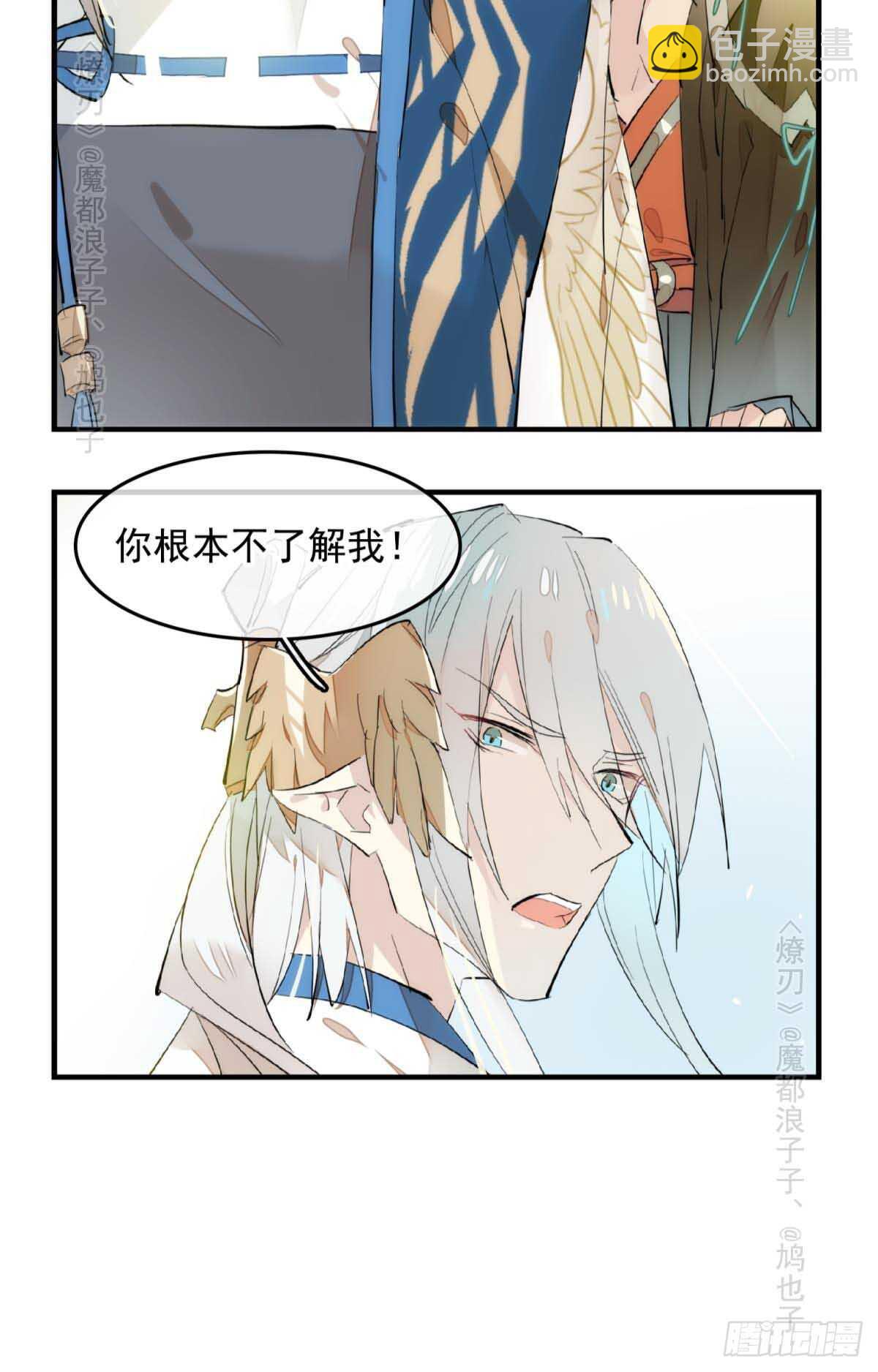 143 徒弟吃香蕉-第154话