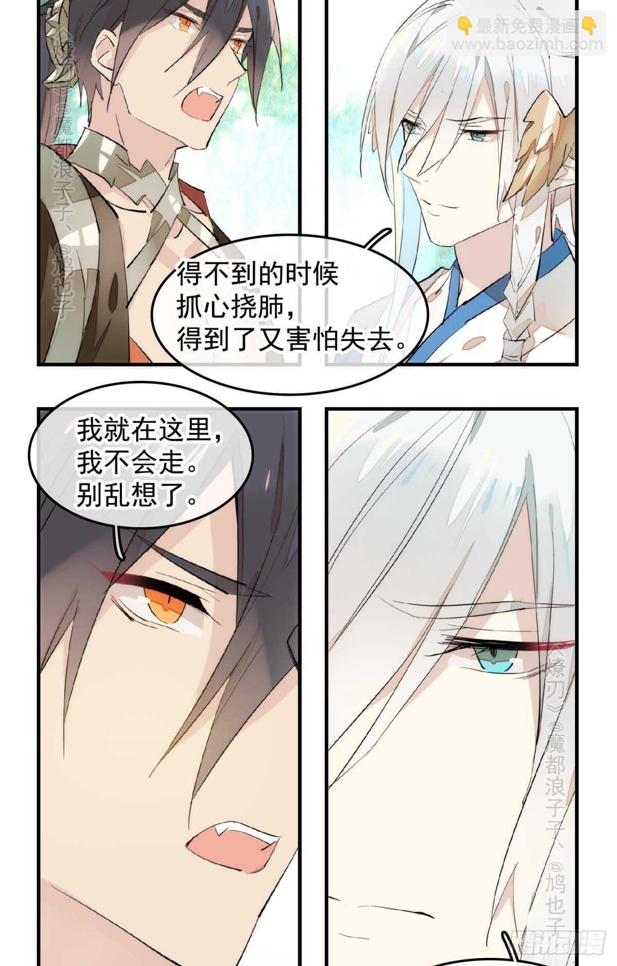 143 徒弟吃香蕉-第154话
